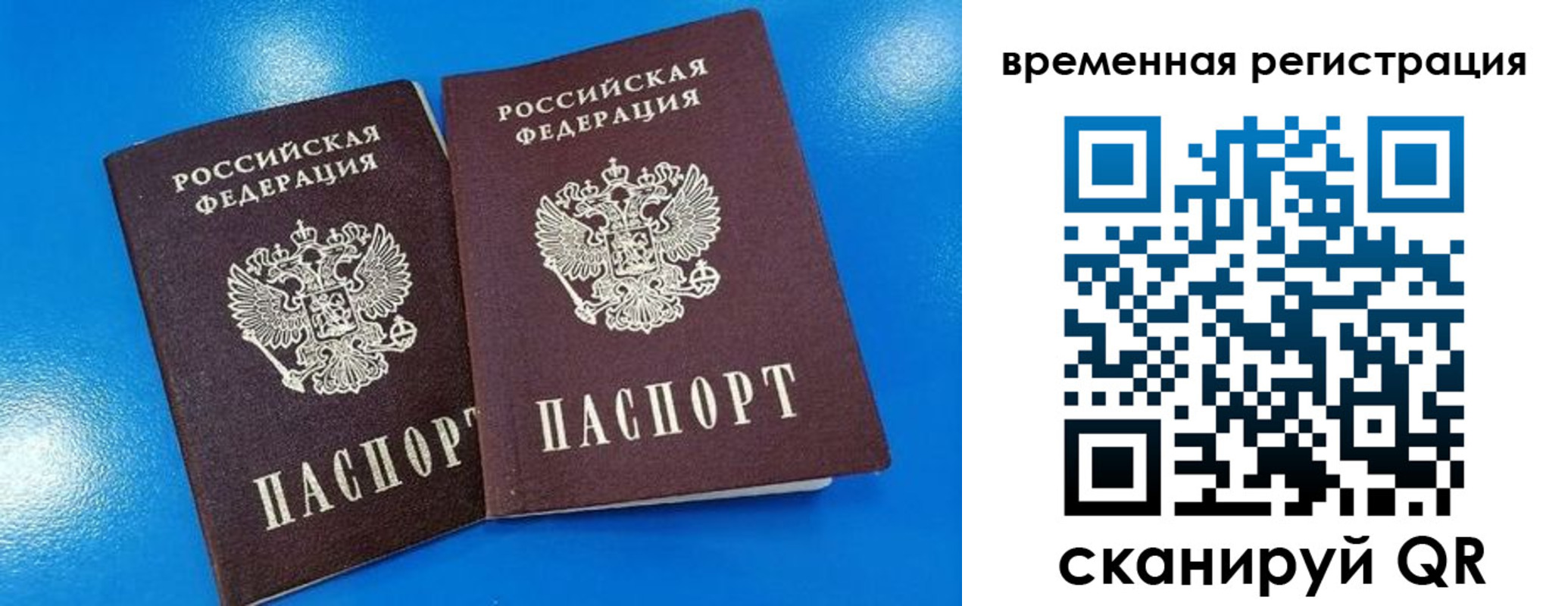 прописка для работы в Казани