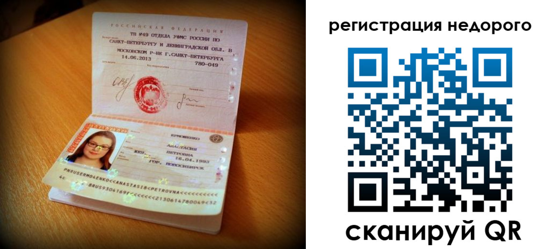 прописка штамп в Казани