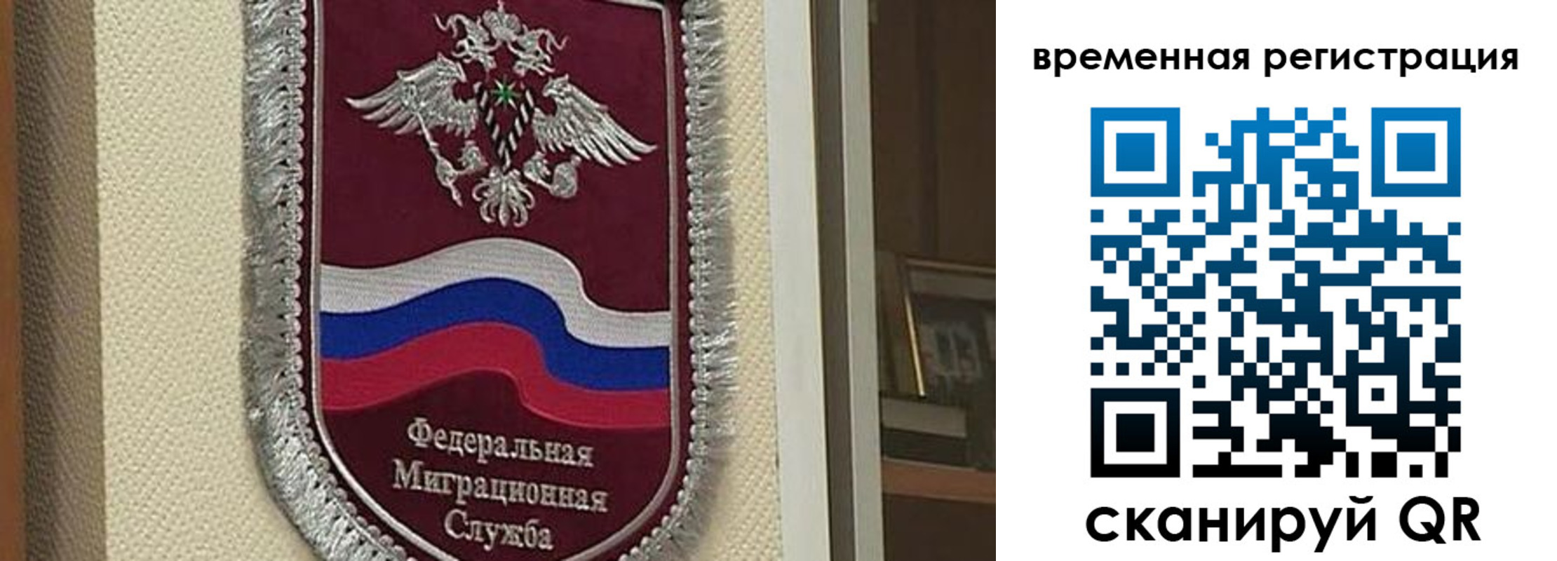 прописка законно в Казани
